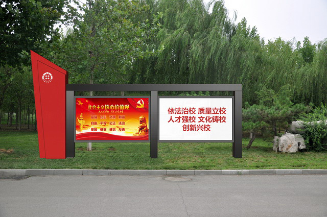 广西淄博职业学员校园文化宣传栏案例