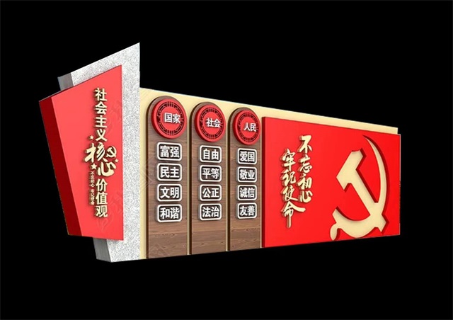 广西仿木纹社会主义价值观宣传栏